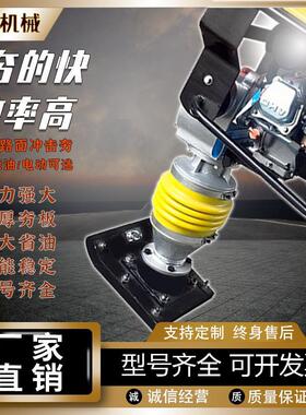 电汽油冲击夯878蹦蹦夯220V38立0v夯实机路夯面打夯机式振动动冲