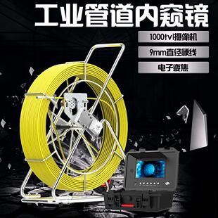200米工业管内HIO窥镜视频测系道统9MM电缆机下检水道摄像9寸 100