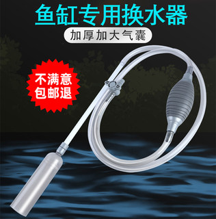 鱼缸专用换水神器水族箱清洗鱼粪吸便器虹吸管洗沙器抽粪吸屎清理