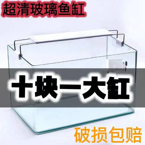 小型透明玻璃一体办公桌氧气鱼缸