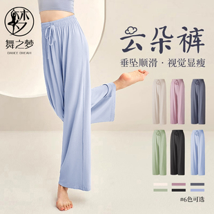 飘逸中国舞现代舞服裤 形体艺考阔腿裤 子 新款 古典舞练功服女舞蹈裤