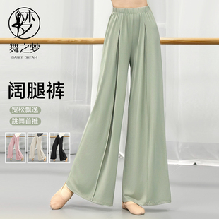 形体垂感古典舞宽松中国舞蹈飘逸裤 新款 子 女春季 现代舞练功阔腿裤