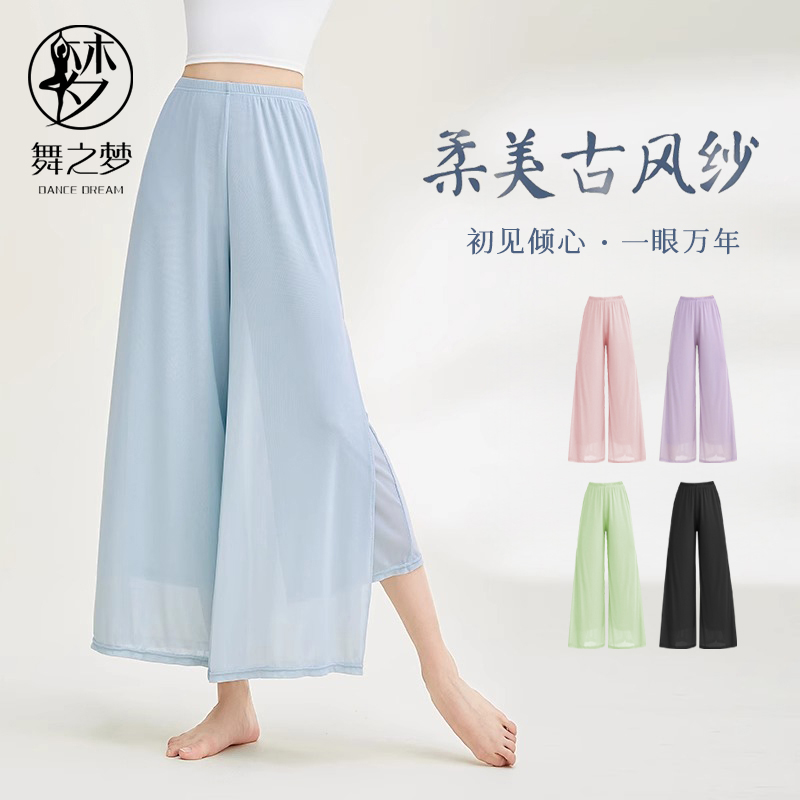 宽松身韵现代舞练功服高腰网纱裤