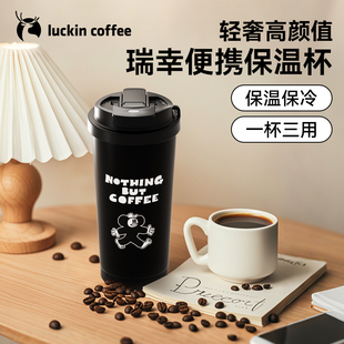 瑞幸不锈钢双饮随行杯LALA COMPANY水杯子吸管大容量保温杯带杯套