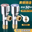 水龙头角阀冷热水三角阀三通开关家用不锈钢加长热水器通用三角阀