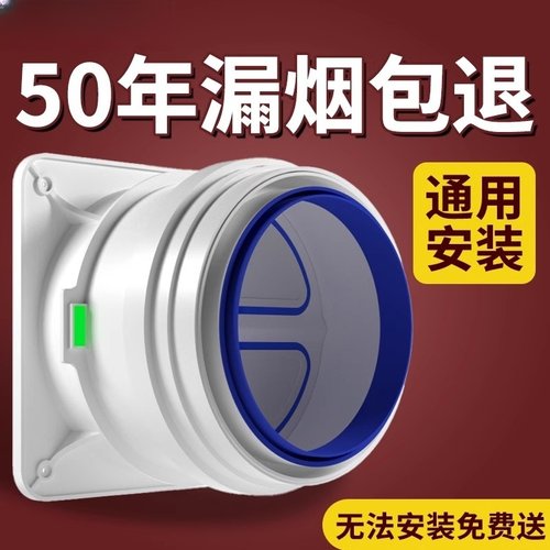 厨房烟道专用止逆阀抽油烟机排烟风管变径止回阀防烟宝单向止烟阀
