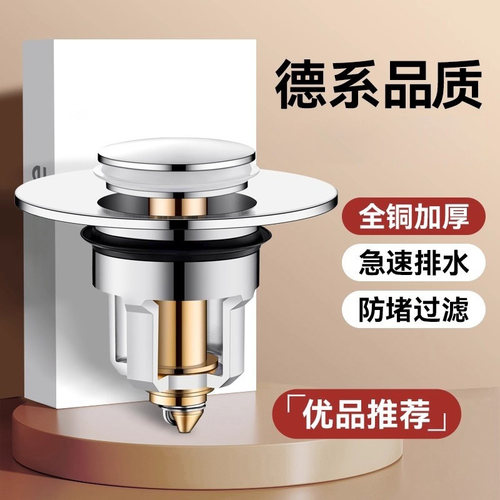 面盆配件通用弹跳芯下水器