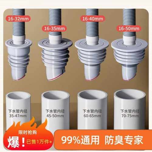 防臭密封塞圈地漏防臭器