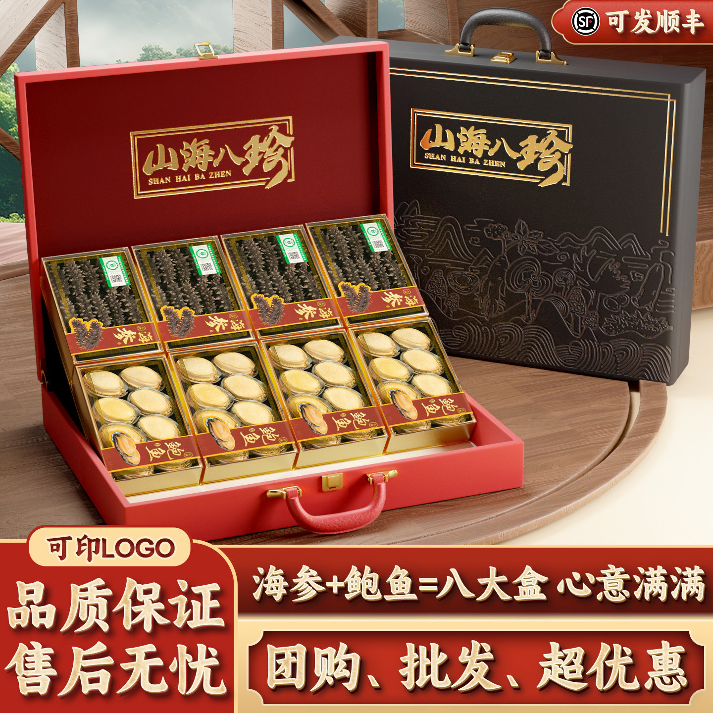 年货节日礼品实用高端礼盒八拼滋补品海参鲍鱼海鲜干货礼盒送父母,水产肉类/新鲜蔬果/熟食,海参,淘宝优惠券,粉丝福利购,淘宝优惠卷