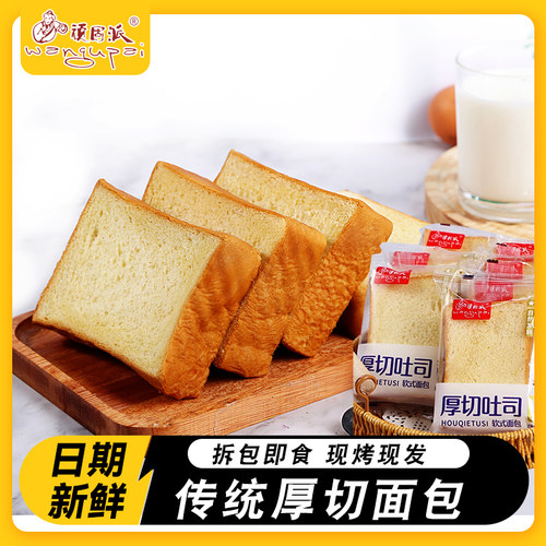 顽固派奶香休闲零食夜宵手撕面包