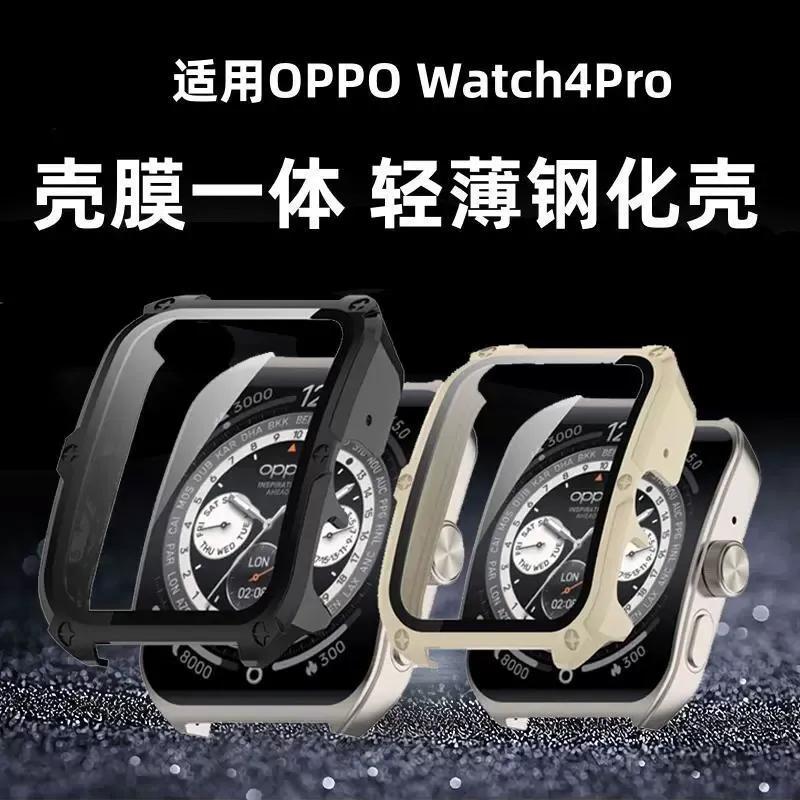 适用oppowatch4pro保护壳watch4Pro保护套OPPOwatch4pro壳膜一体