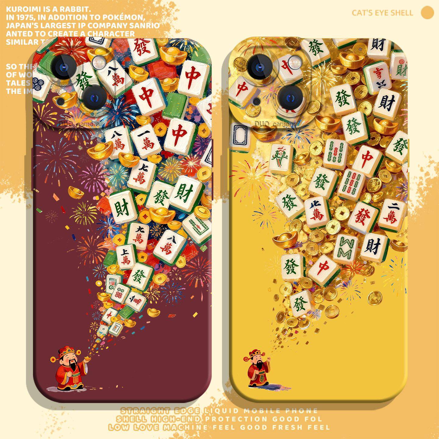 财神送财适用iphone17promax手机壳16麻将ip15苹果14plus发财13mi,个性定制/设计服务/DIY,手机壳/保护套定制,淘宝优惠券,粉丝福利购,淘宝优惠卷