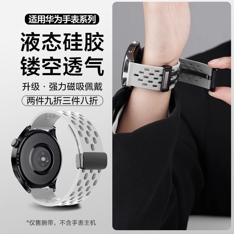 适用华为手表表带GT5Pro/4硅胶表带Watch4 Pro表带舒适荣耀新款