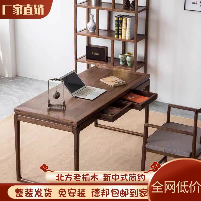 中式书桌实木书画家用简约写字台榆木画案办公桌书房书法禅意桌子