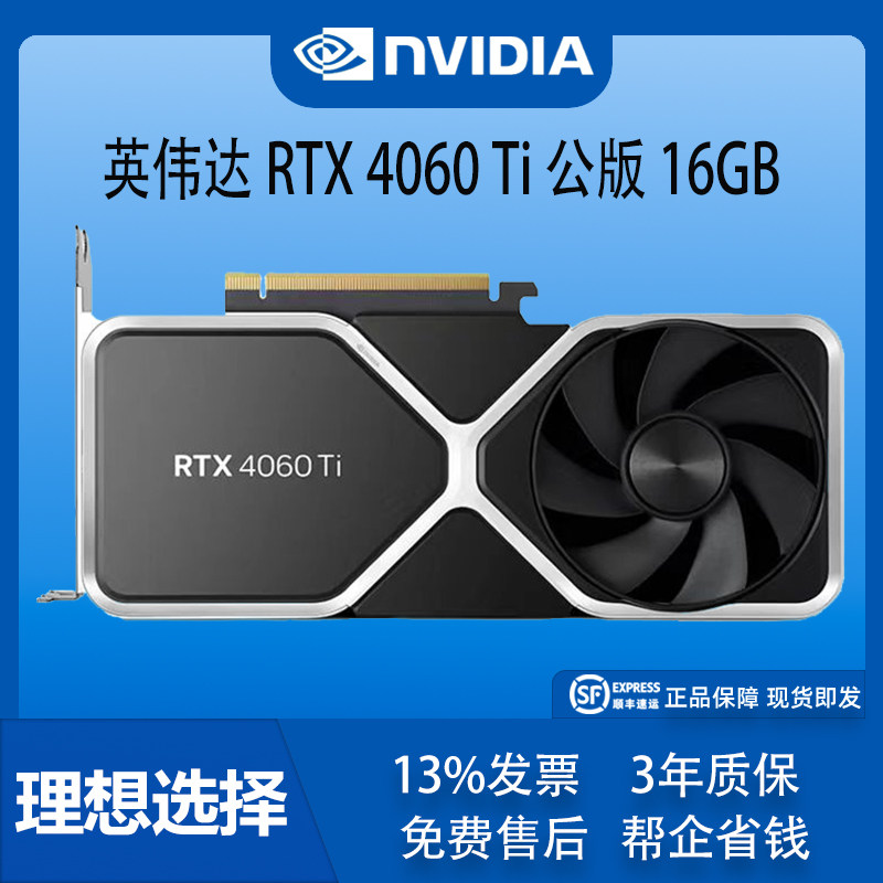 Видеокарта Nvidia RTX 4060 Ti Public Edition с графическим процессором объемом 16 ГБ для серверных вычислений с глубоким обучением