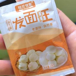 桂兰世家发面旺老面味益生菌发面王干酵母家用小包发酵自发速发粉