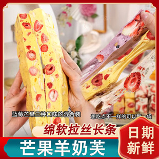 芒果味草莓羊奶芙长条拉丝独立包装零食休闲办公室学生网红零食