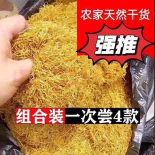 2025新货特级云南天然风干黄丝笋丝干货直销实物袋装特产促销活动