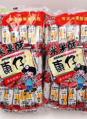 米果条夹心粗粮膨化食品康仔米果酥小孩零食充饥注心卷香米棒