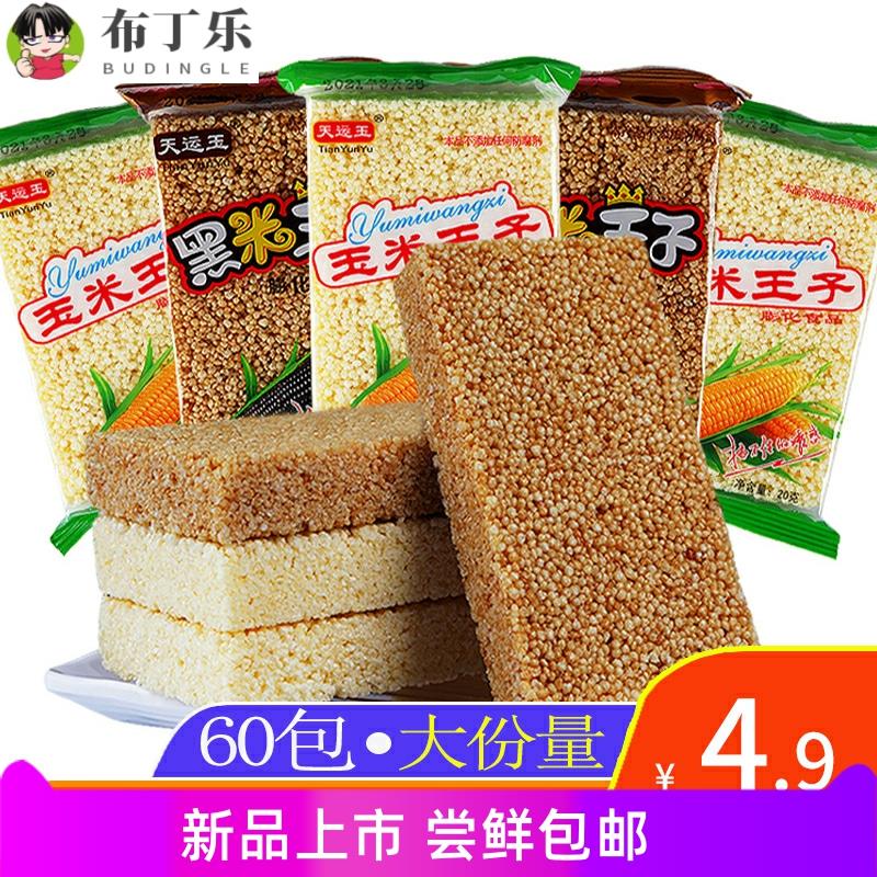 天运玉黑米玉米王子20g*60袋80后怀旧香甜酥脆零食品爆米花大米花