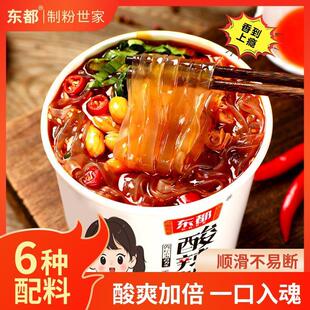 东都酸辣粉宽粉桶装小宽粉120g方便速食正宗红薯粉火锅粉条旗舰店