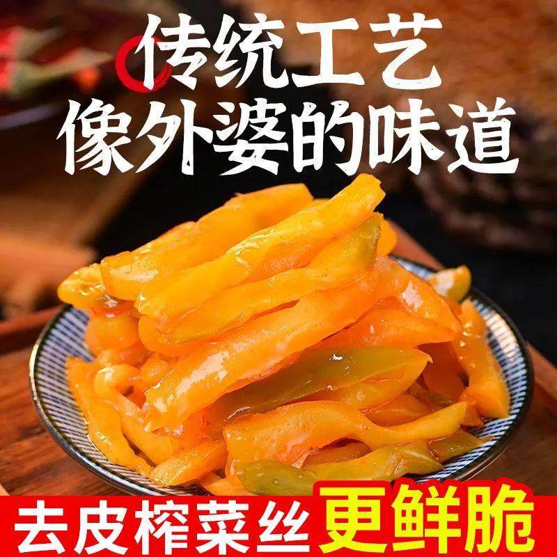 涪陵特产榨菜丝50g袋装开 胃菜咸菜外送食堂小包装开 袋即食整箱,零食/坚果/特产,海带零食,淘宝优惠券,粉丝福利购,淘宝优惠卷