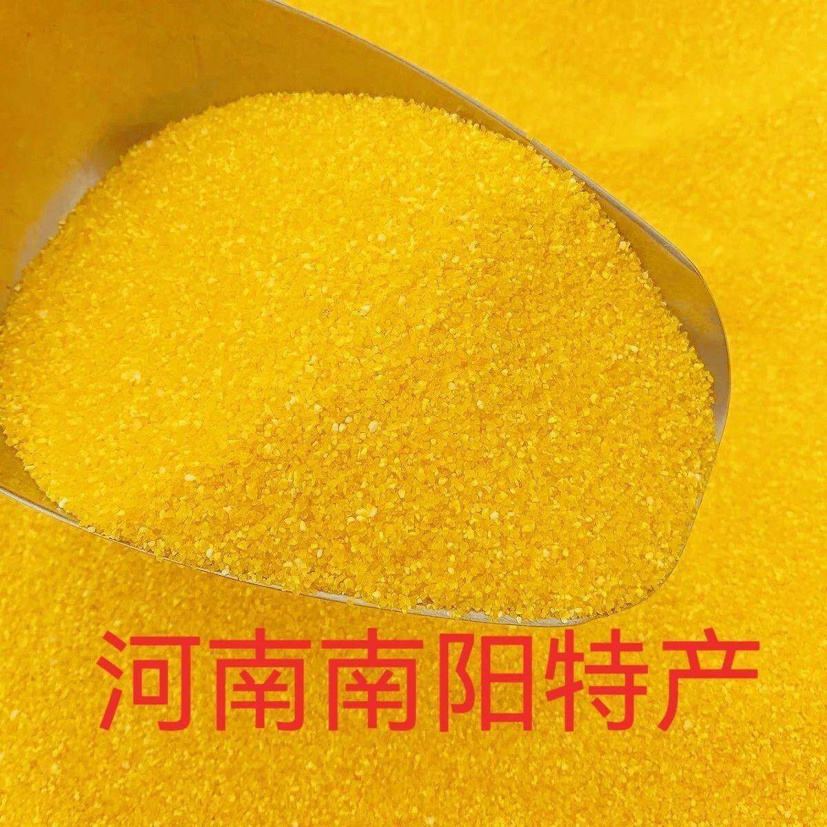 河南南阳特细玉米糁苞谷糁脱皮小碴子玉米饭新棒子面 面糊涂粥新