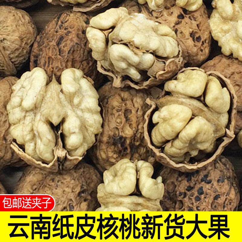 2024年核桃新货薄皮无漂白农家散装云南野生大山黑桃孕妇纸皮核桃