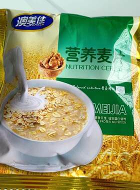 新货澳美佳麦片营养早餐燕麦免煮老人小孩点心零食冲泡饮品充饥