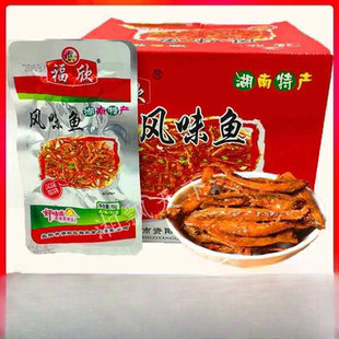 福欣风味鱼湖南特产香辣特辣小鱼40包毛毛鱼无糖鱼仔开袋即食包邮
