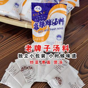 久久香麻辣鲜调料王恩施特产火锅炒菜汤料家用调味品佐料包十三香