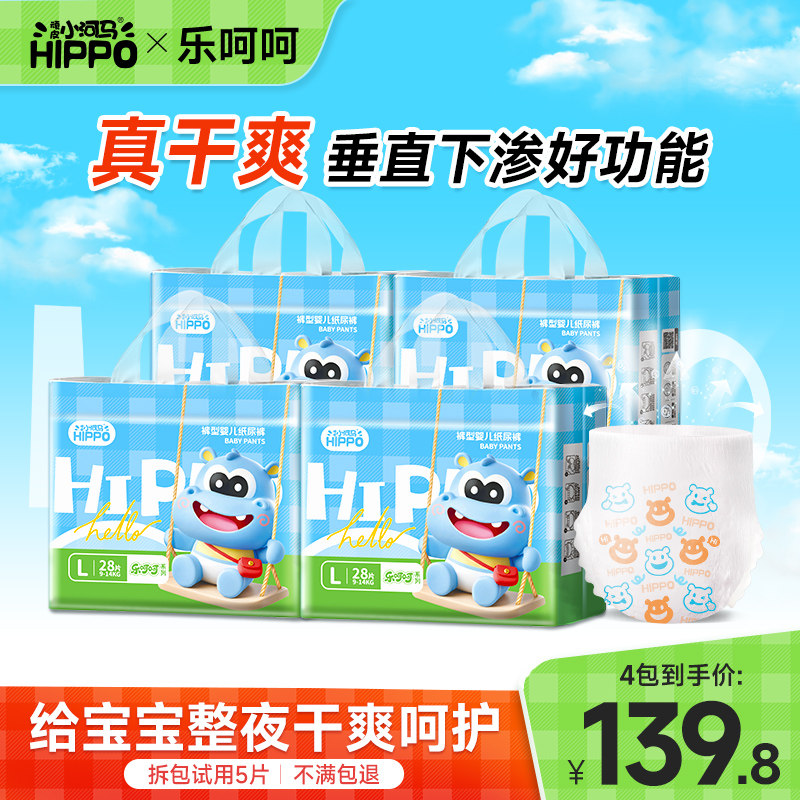 【干爽整夜】4包 顽皮小河马乐呵呵尿不湿透气拉拉裤超薄纸尿裤 裤丨实拍商品图
