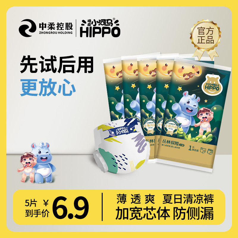 安心国货·旗舰正品·谨防假货