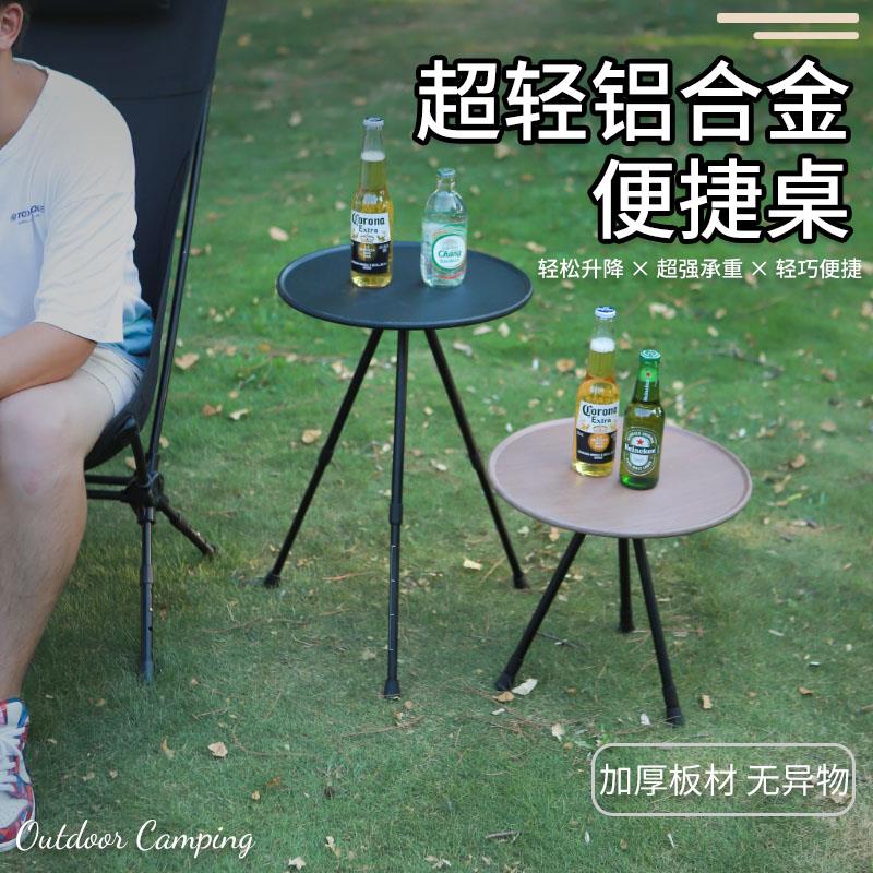 户外折叠小桌子灯架圆桌可携式可升降餐桌J茶桌露营超轻野营铝合图片
