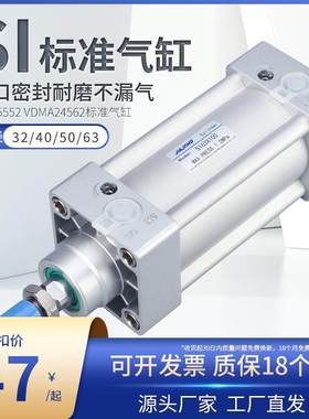 亚德客型标准气缸SI 32/40/50X75X100X125X150X175X200X250*300-S