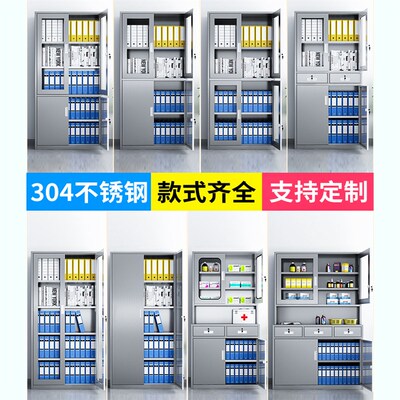 304不锈钢文件柜资料柜档案x柜带锁办公柜子矮柜财务凭证柜储物柜
