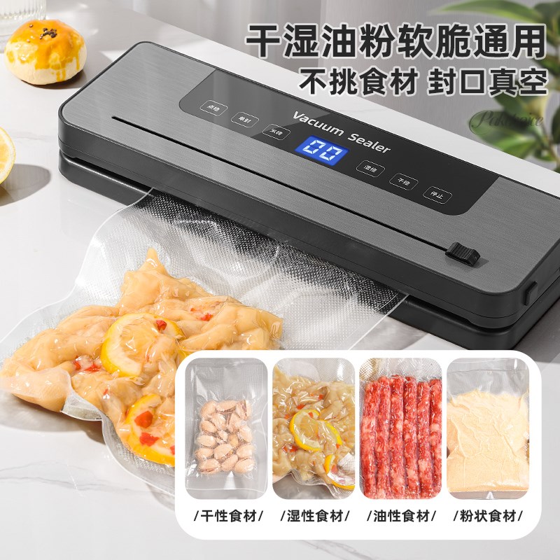 德国真空封口机小型家用保鲜w塑封压缩抽真空食品包装全自动真空