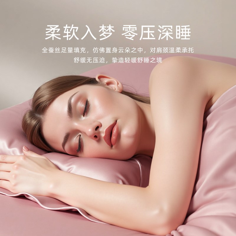 全蚕丝枕头枕芯草药安神r助眠清热真丝枕套家用单人低枕软枕头套