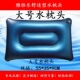 雅怡乐充气充水两用枕头充水枕头桑拿洗浴汤池配套水枕头充气枕头