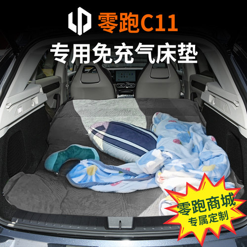 零跑c11汽车尾箱床垫车载免充气床后G排睡垫旅行露营自驾游气垫床