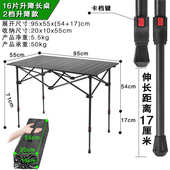 户外折叠铝合金摆摊桌便携式 超轻烧烤自驾游小长方形条纹野餐桌椅