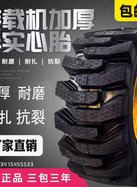 铲车装载机叉车钢丝加厚半实心轮胎20.5/70-16 20.570-1670-20-24