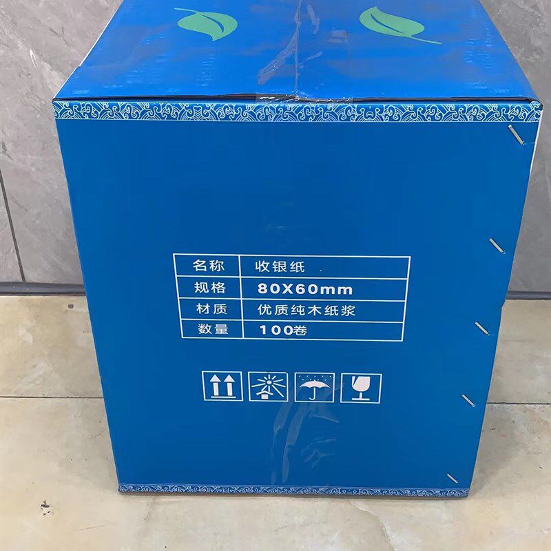 热敏高清打印纸收银纸厨房酒店小票纸80*80 80*50 T57*50广东包邮