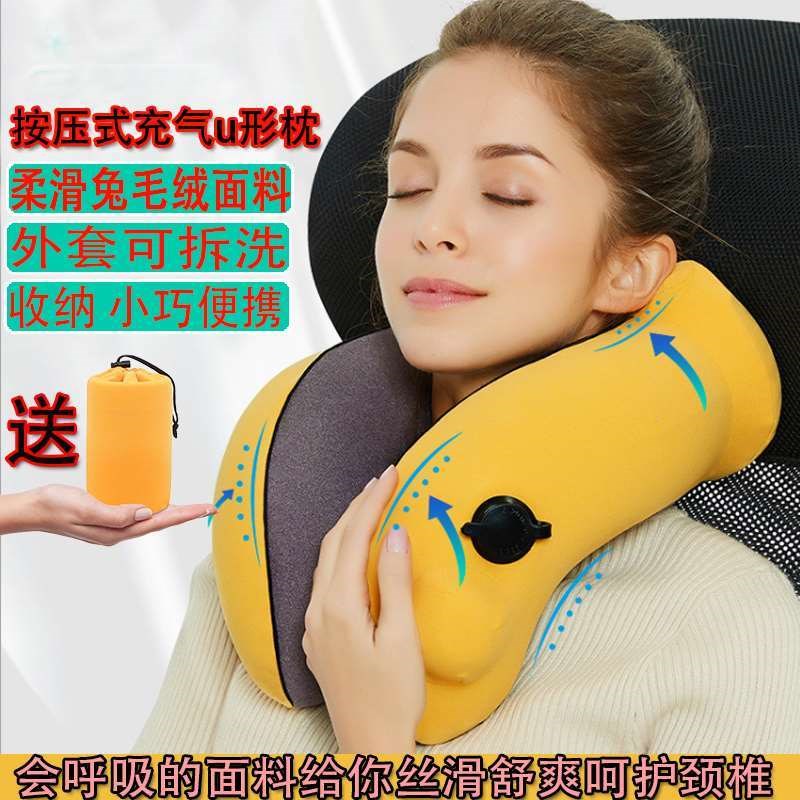 充气u型枕颈枕护吹气u形飞机枕头按压I式旅行颈椎便携脖枕坐车神