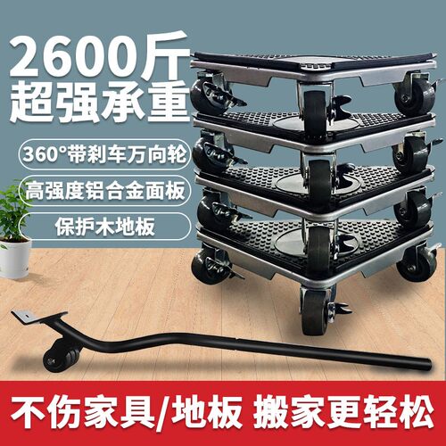 搬重物神器搬家器万向p轮家具移动器万能工具滑轮挪床柜子搬运省