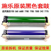5065 700 560 适用施乐6550 7780原装 7500 6680 黑套鼓硒鼓 7550