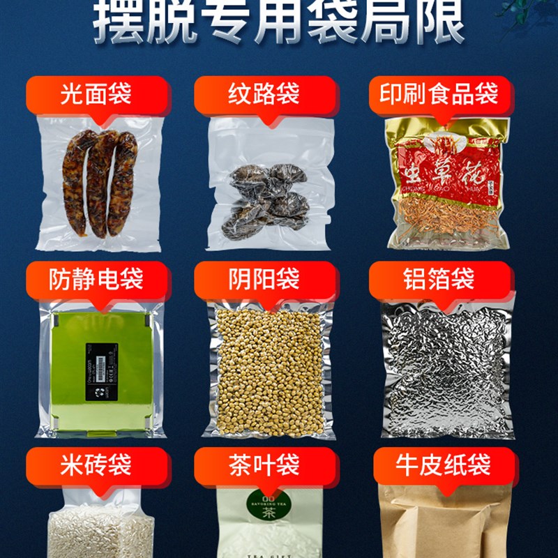 青叶不挑袋真空包装机商用食品抽真空封口机干湿两用保.鲜机铝箔