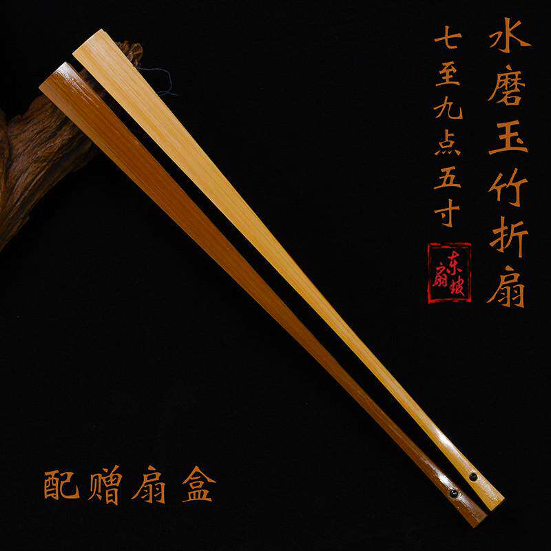 水磨玉竹折扇全竹扇苏工宣纸扇面中国风老玉竹扇入门级文玩扇子夏