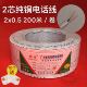 包邮 工程推荐 200米纯铜电话线2芯0.5单股铜电话线座机线工厂直销