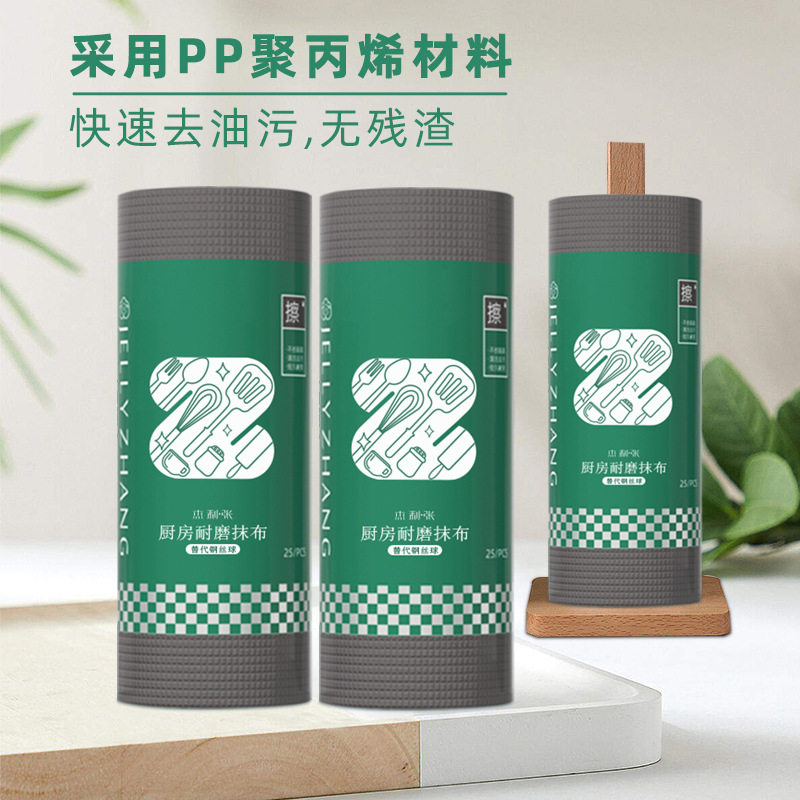 【下单立减50】2023新款加厚耐磨抹布代替钢丝R球刷锅布不沾油去